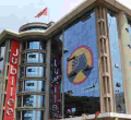 Jubilee Party Headquarters Building Put Up for Auction